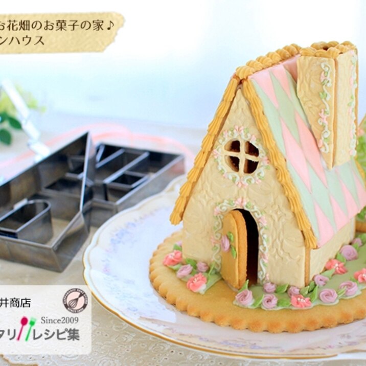 フラワーヘクセンハウス No 448 レシピ 作り方 By 楽天出店店舗 浅井商店 楽天レシピ